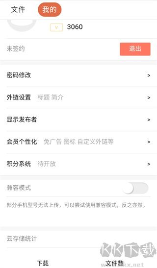 藍奏云網盤手機版