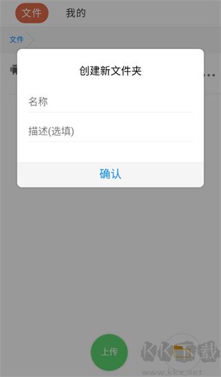 藍奏云網盤手機版