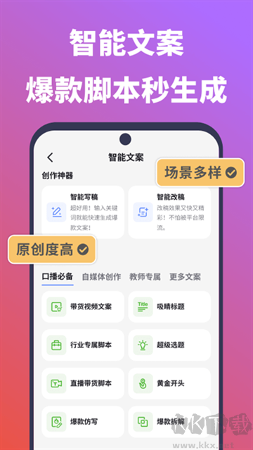說得相機手機版