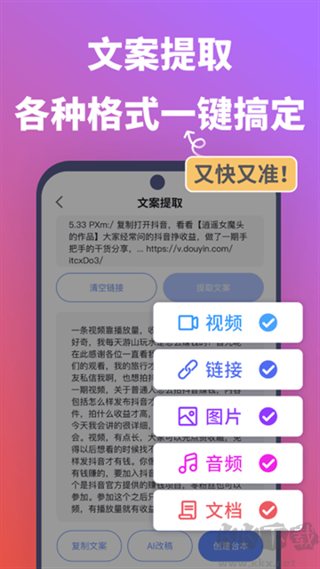 說得相機手機版