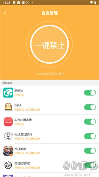 刷機(jī)精靈app