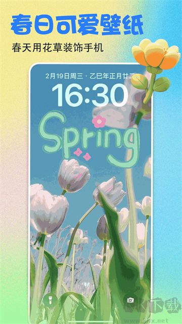 壁紙多多免費版