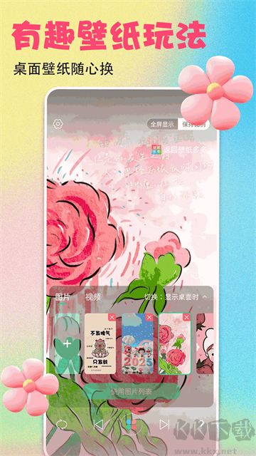壁紙多多免費版
