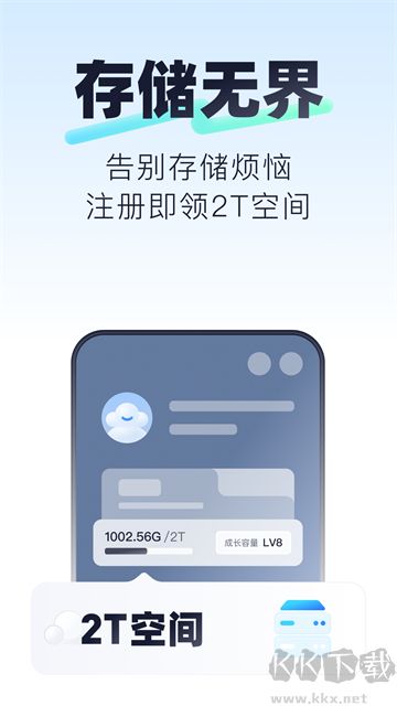 123云盤官方版