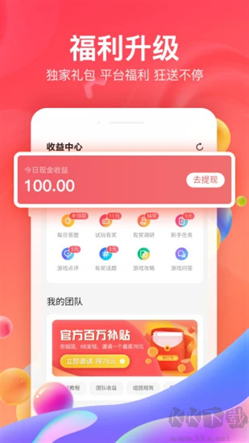 66手游app官方版
