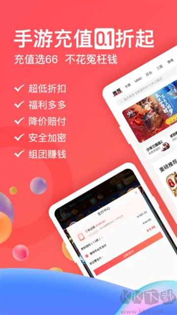 66手游app官方版