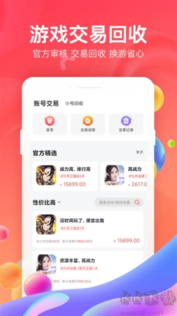 66手游app官方版