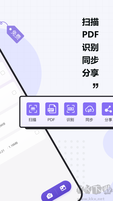 聯想掃描王手機版