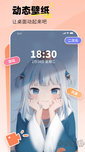 飛火動態壁紙官方版