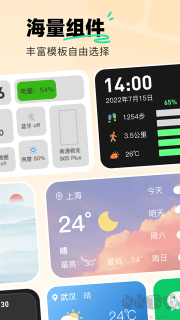 飛火動態壁紙官方版