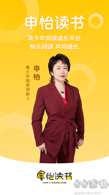 申怡讀書手機版