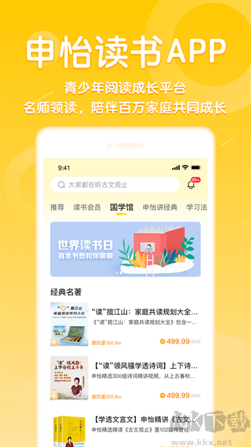 申怡讀書手機版