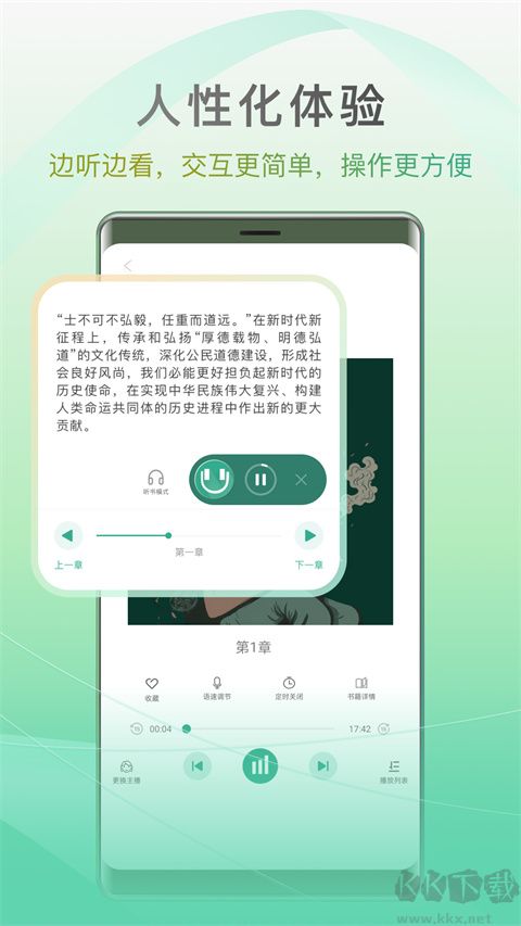 開心聽書app暢聽版