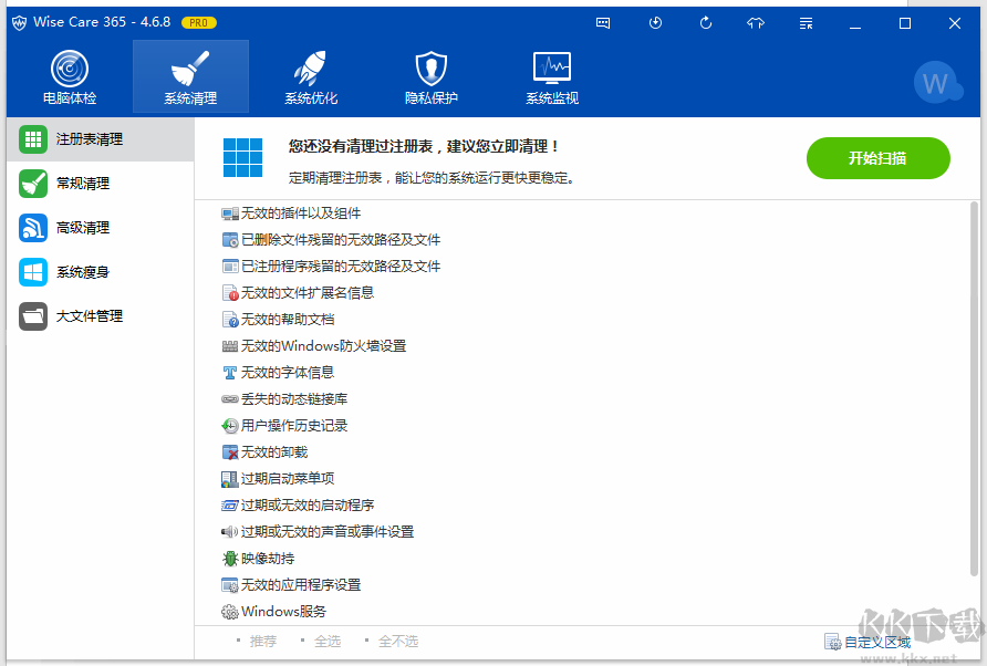 如何使用 Wise Care 365優化電腦