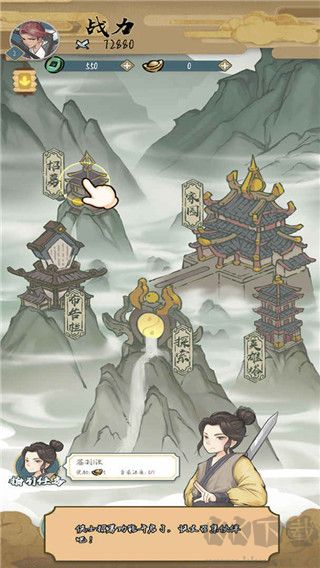 進擊的王小二最新版