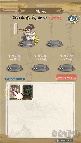 進擊的王小二最新版