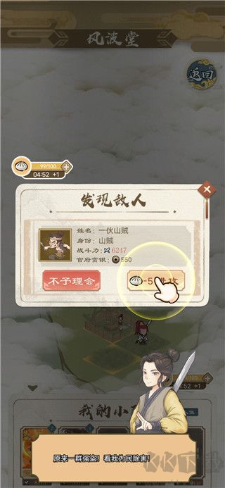進擊的王小二最新版