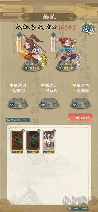進擊的王小二最新版