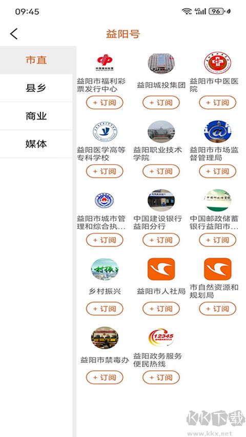 益陽(yáng)廣電
