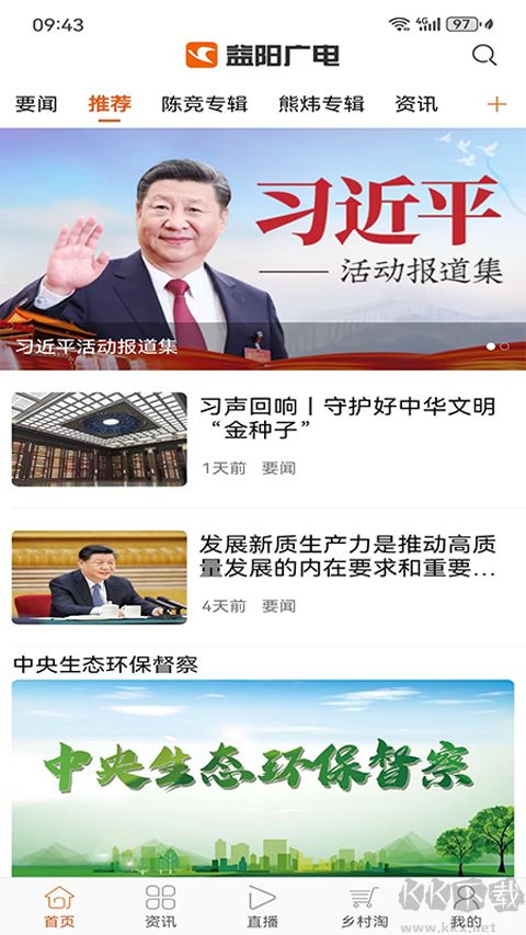 益陽(yáng)廣電