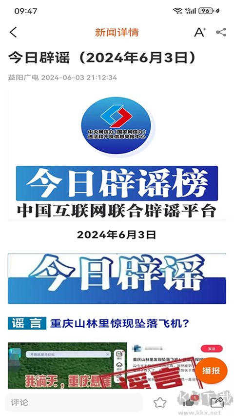 益陽(yáng)廣電