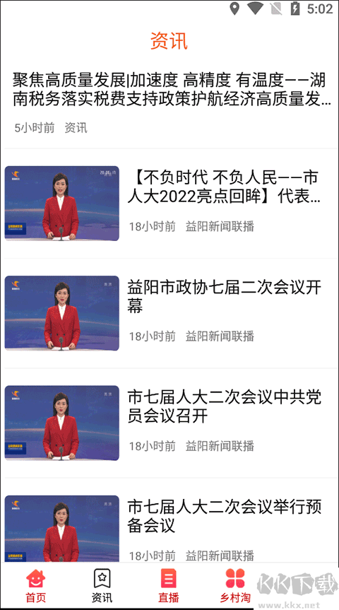 益陽(yáng)廣電