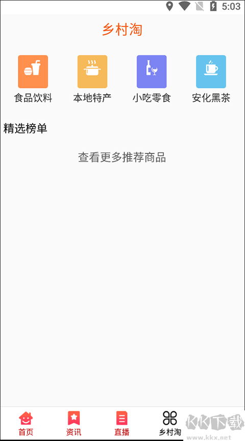 益陽(yáng)廣電