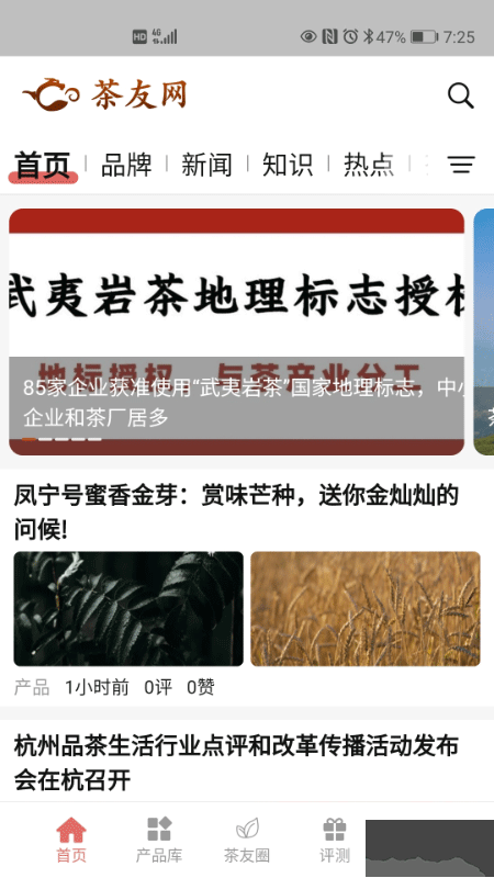 茶友網(wǎng)