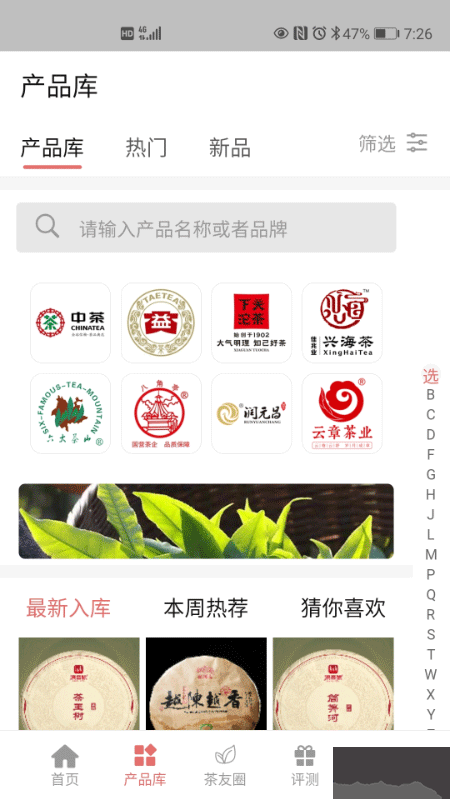 茶友網(wǎng)