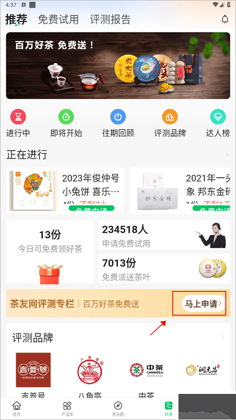 茶友網(wǎng)