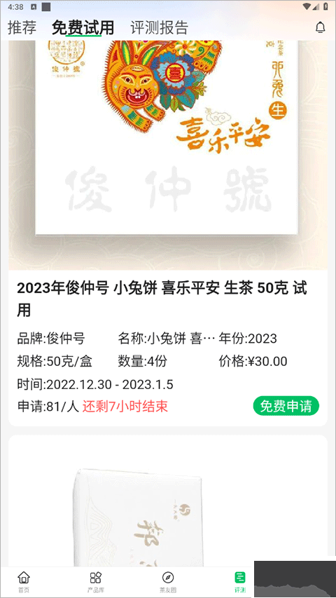 茶友網(wǎng)