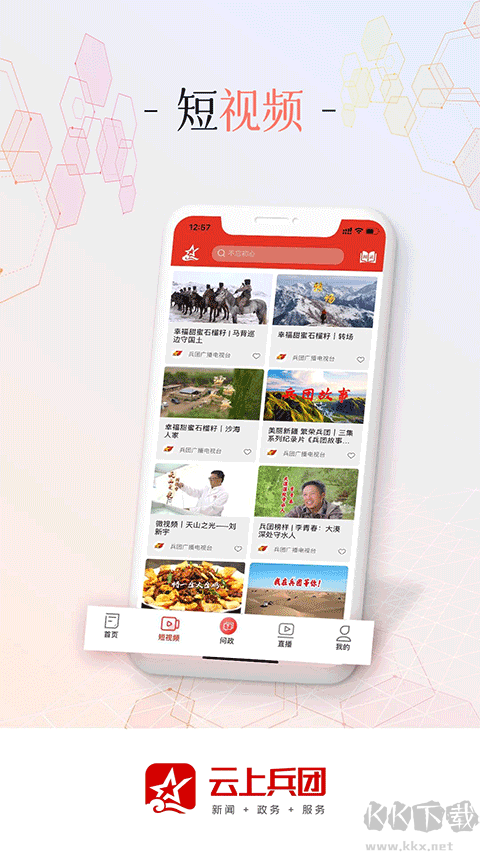 云上兵團