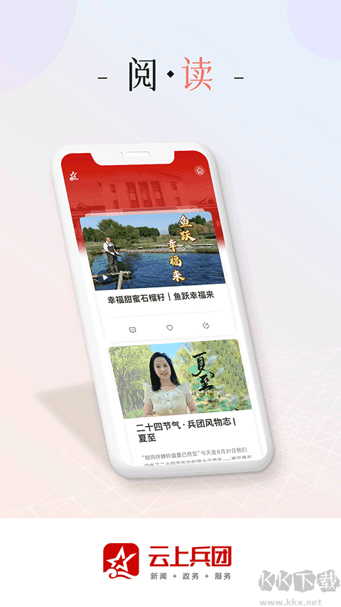 云上兵團