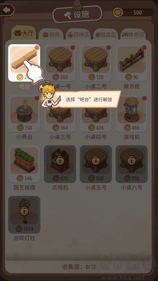 愛麗絲的夢想官方版