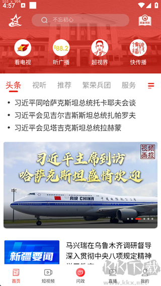 云上兵團