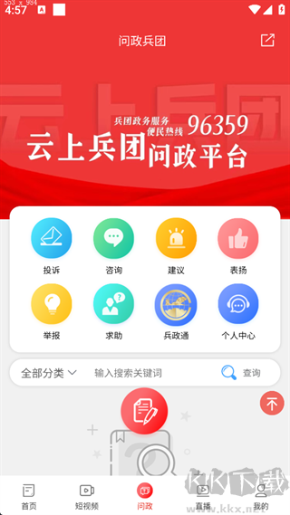 云上兵團