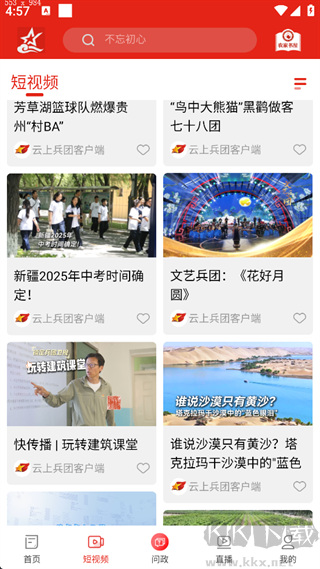 云上兵團