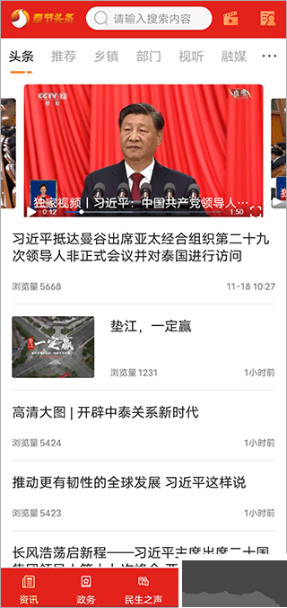 奉節頭條