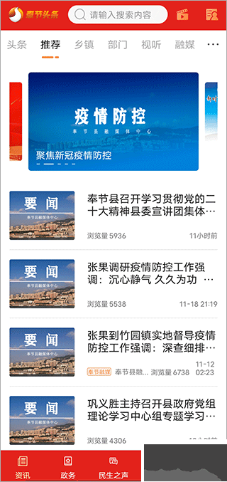 奉節頭條