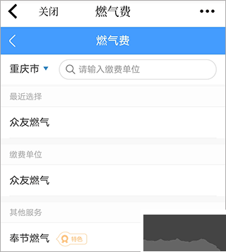 奉節頭條