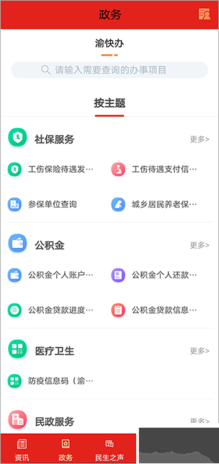 奉節頭條