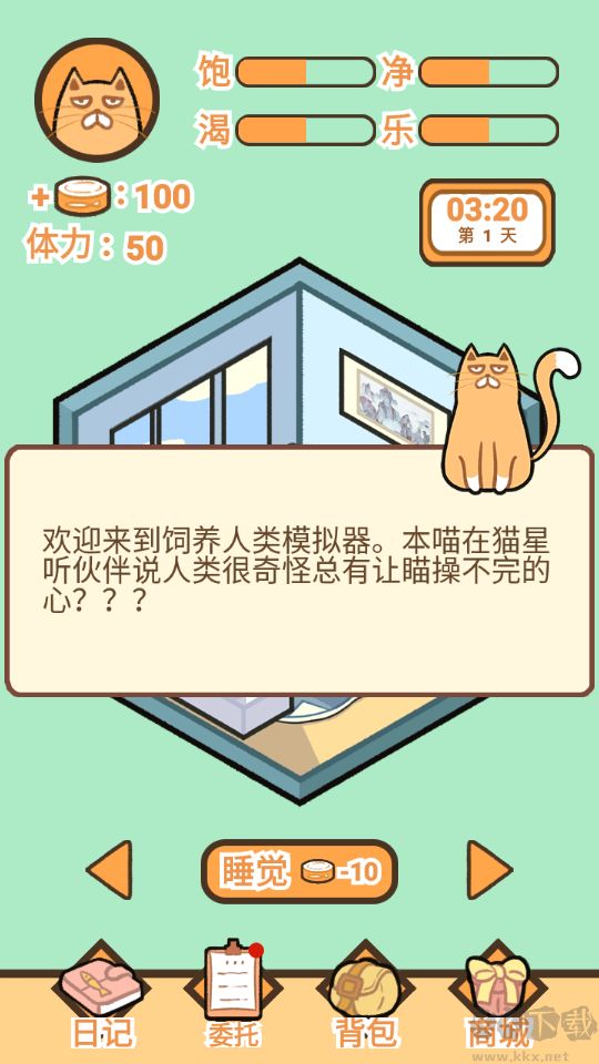 飼養(yǎng)人類模擬器手機版