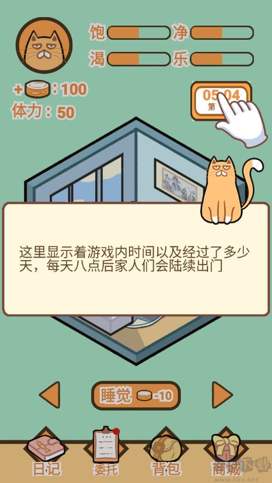 飼養(yǎng)人類模擬器手機版