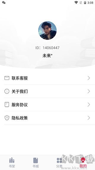 冰甜小說