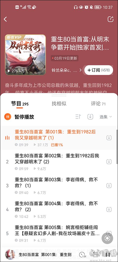 酷狗小說