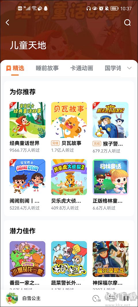 酷狗小說