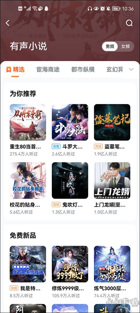 酷狗小說