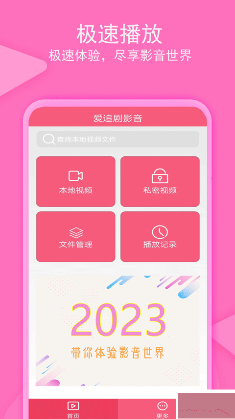 愛追劇影音