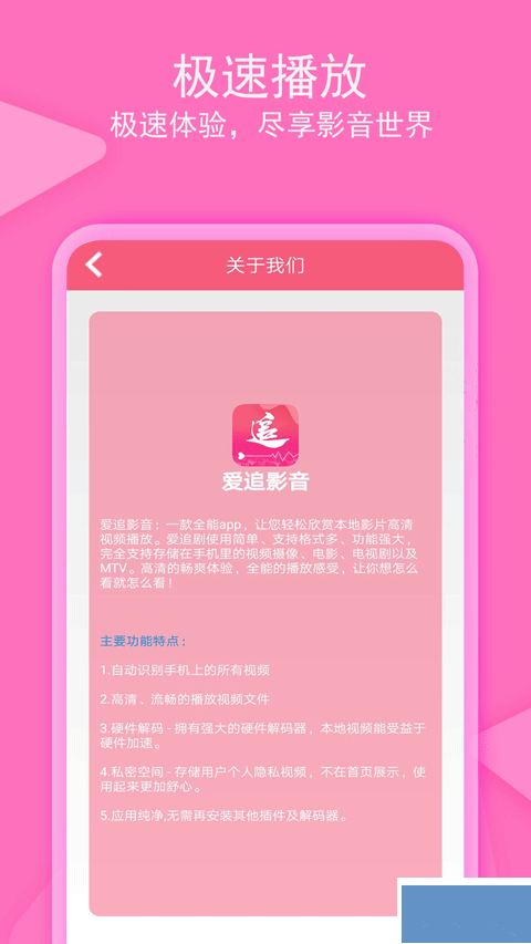愛追劇影音