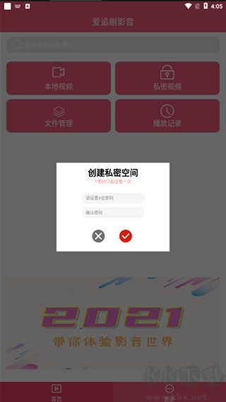 愛追劇影音